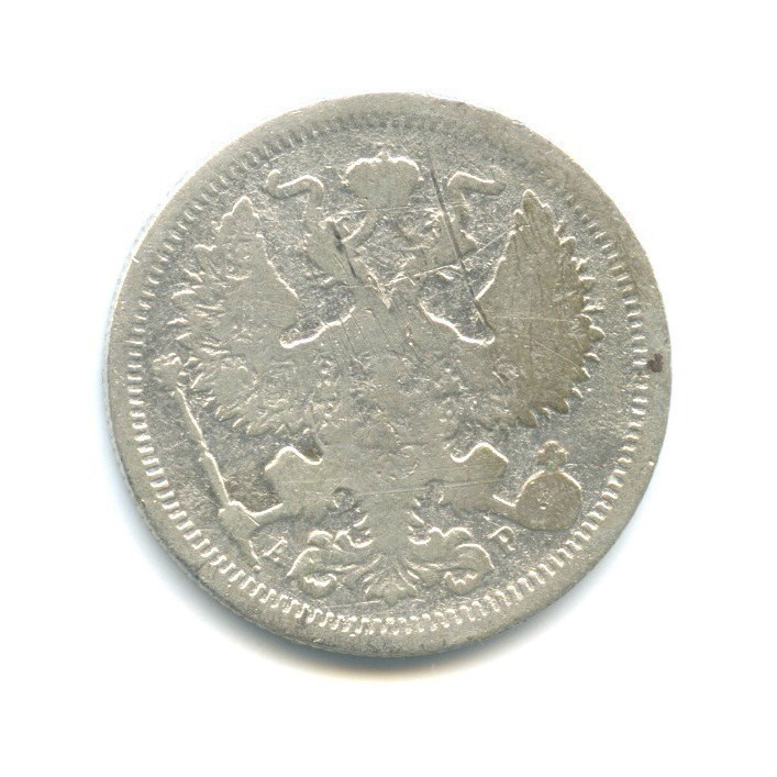 20 копеек 1902 СПБ АР — Орел 4 типа