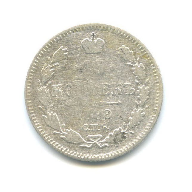 15 копеек 1898 СПБ АГ — Новый орел