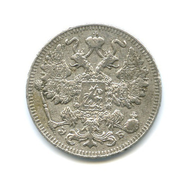 15 копеек 1909 СПБ ЭБ — Новый орел
