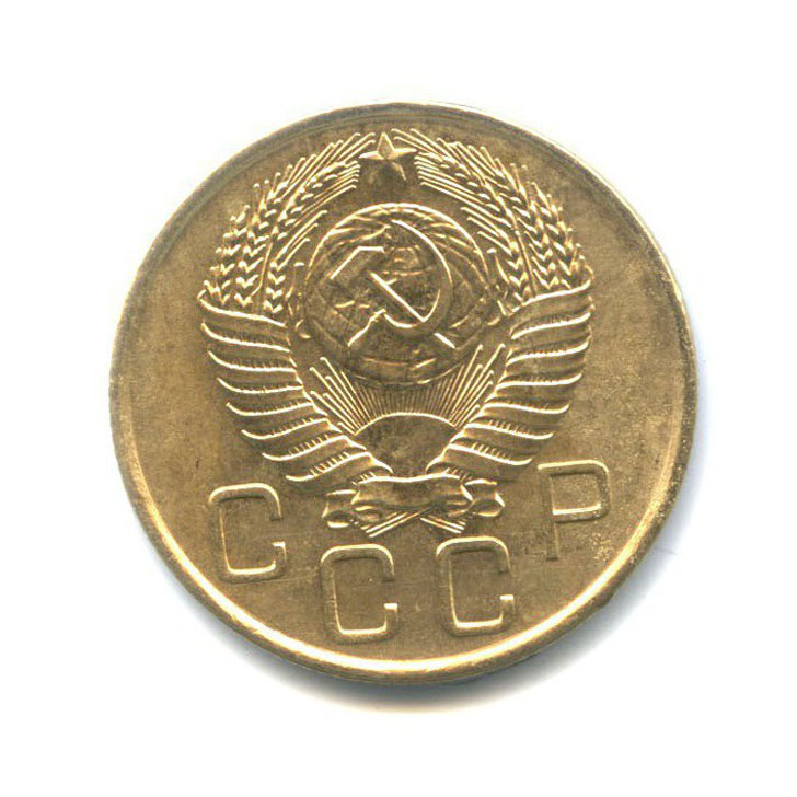 3 копейки 1956 — Венок 16 лент