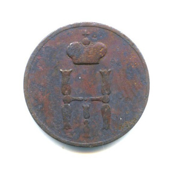 Денежка (½ копейки) 1852 ЕМ — 1/2 копейки