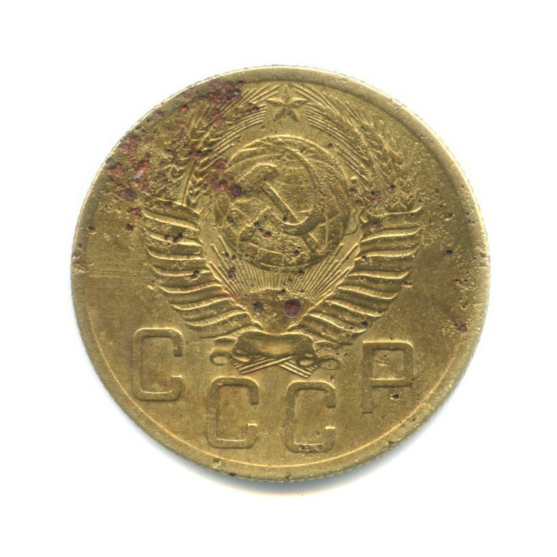 5 копеек 1953 — Венок 16 лент