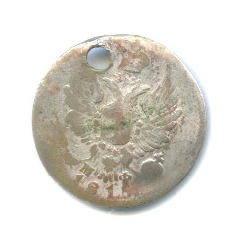 5 копеек 1815 СПБ МФ