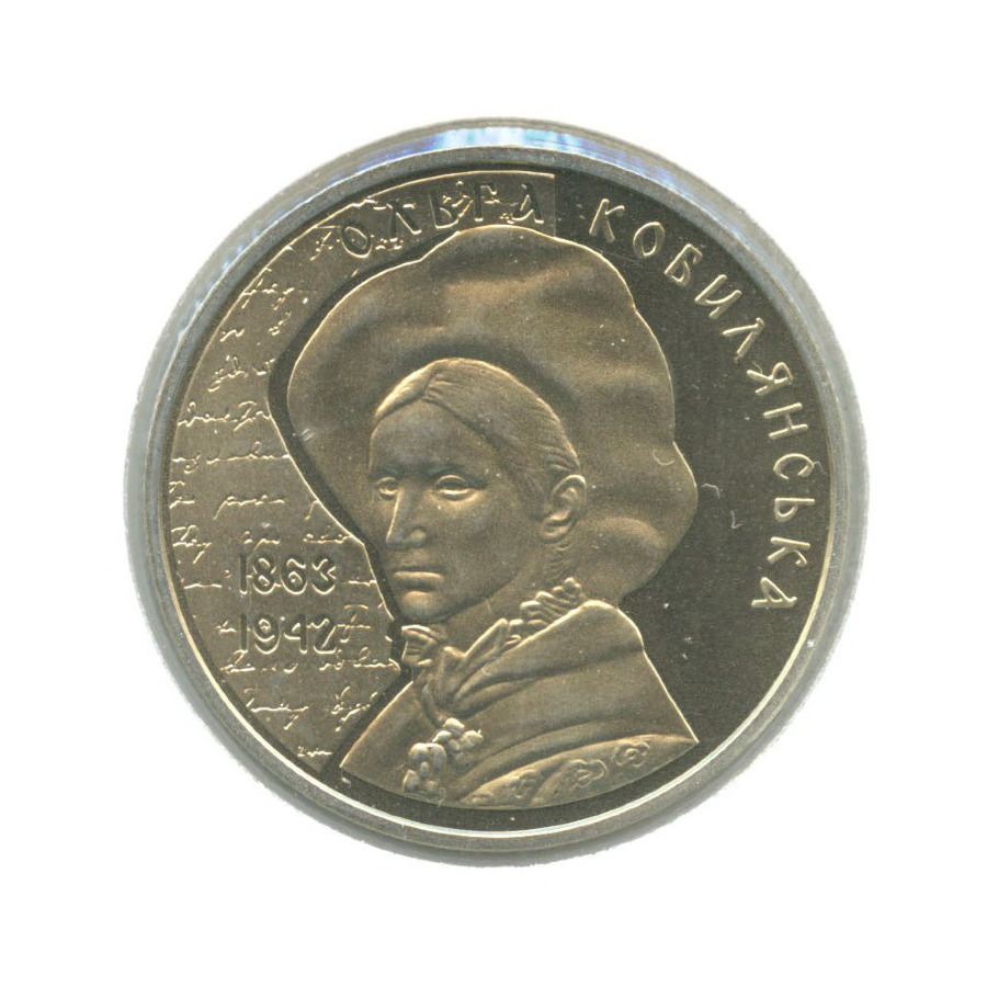 Гривна в 2013 году. 150 Гривен.