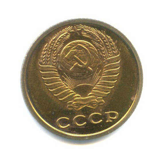 2 копейки 1978 — Из набора