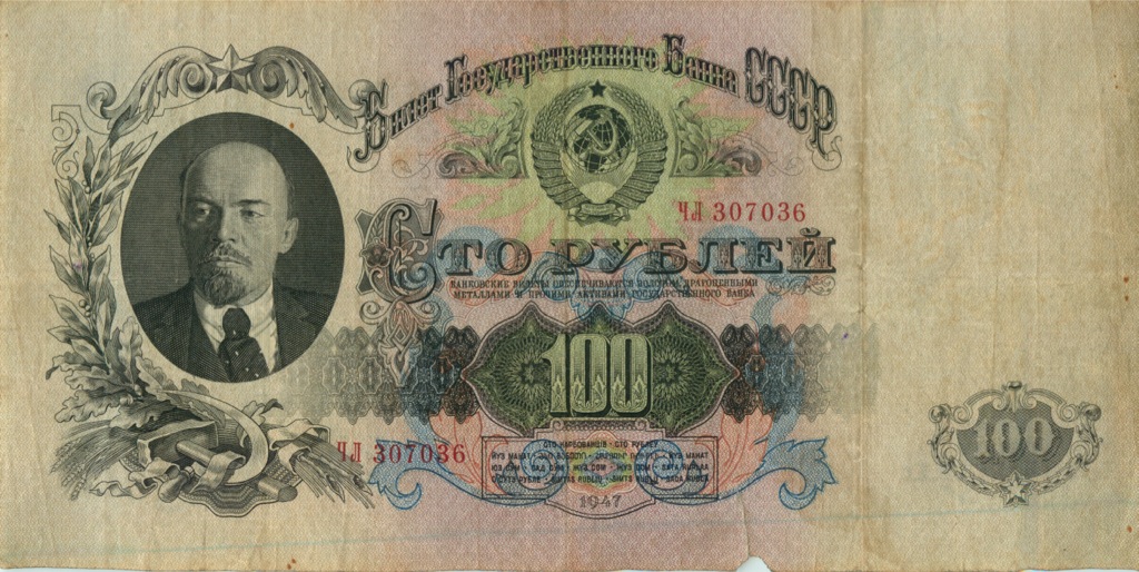 100 рублей 1947 АА-ЯЯ — Тип 1: Острые конечности букв