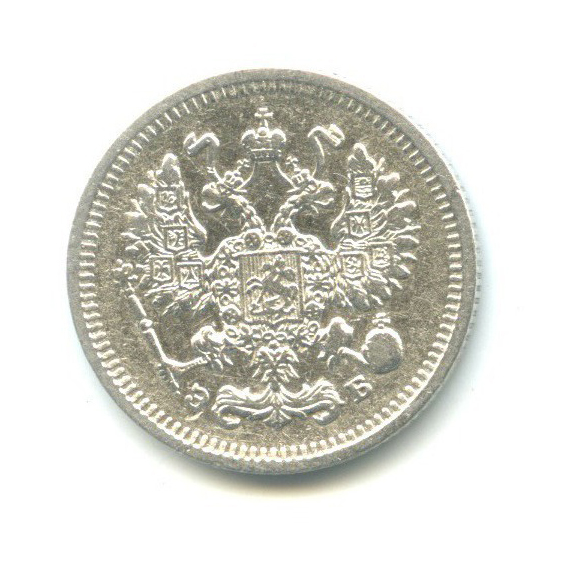 10 копеек 1910 СПБ ЭБ — Орел нового типа