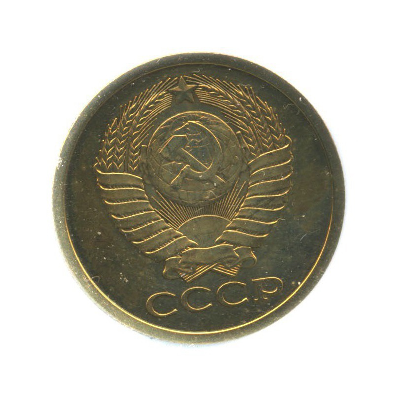 5 копеек 1978 — Из набора (в холдере) 1978 года