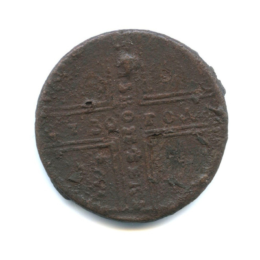 5 копеек 1730 МД — Крестовые