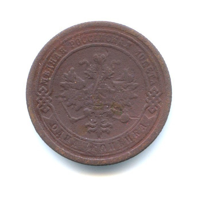 1 копейка 1887 СПБ