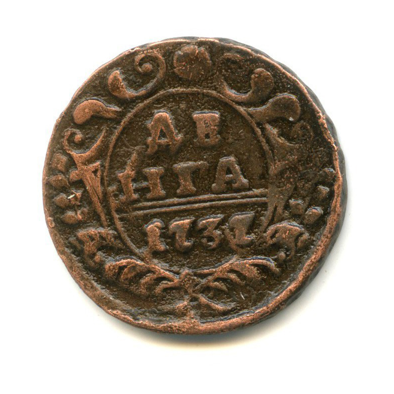 Деньга (½ копейки) 1737 — 1/2 копейки (Орел 1730 г.)