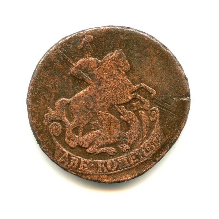 2 копейки 1766 ММ
