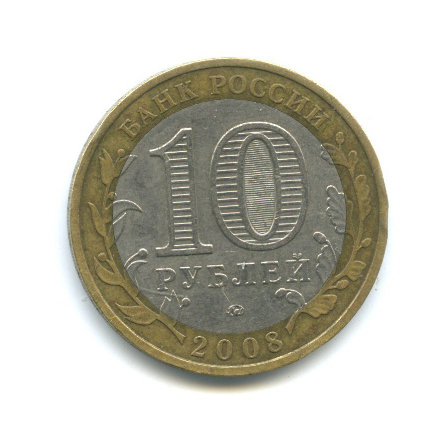 10 рублей 2008 ММД — Древние города России - Владимир 2008 года