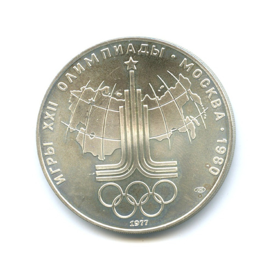 10 рублей 1977 ЛМД — XXII летние Олимпийские Игры, Москва 1980 - Карта СССР