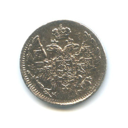 5 копеек 1838 СПБ НГ — Орел 1 типа