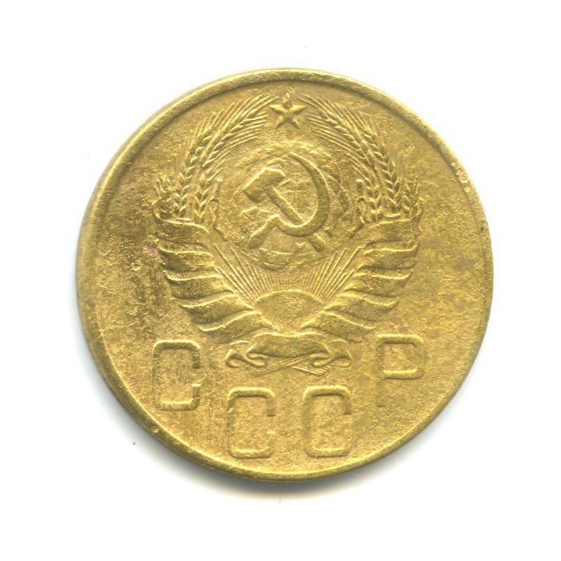 5 копеек 1941 — Без круговой надписи