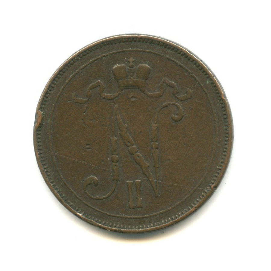 10 пенни 1899 — Для Финляндии. Вензель Николая II