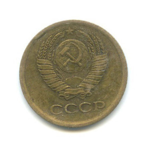 1 копейка 1974