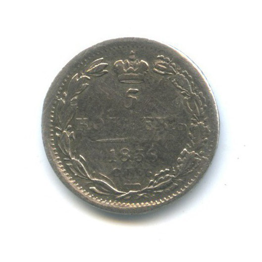 5 копеек 1838 СПБ НГ — Орел 1 типа