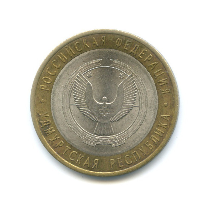 10 рублей 2008 СПМД — Российская Федерация - Удмуртская Республика