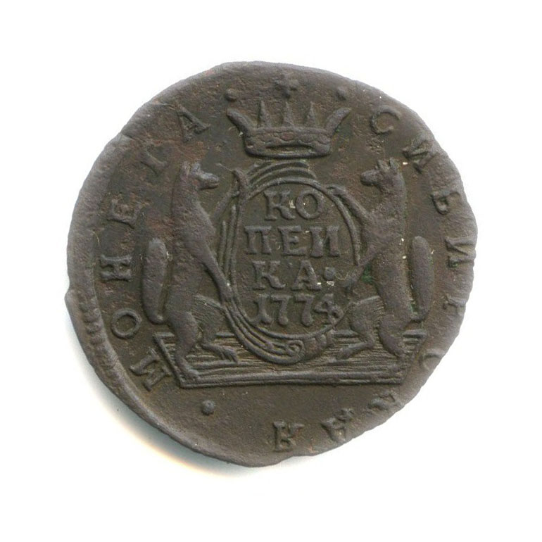 1 копейка 1774 КМ — Сибирская монета