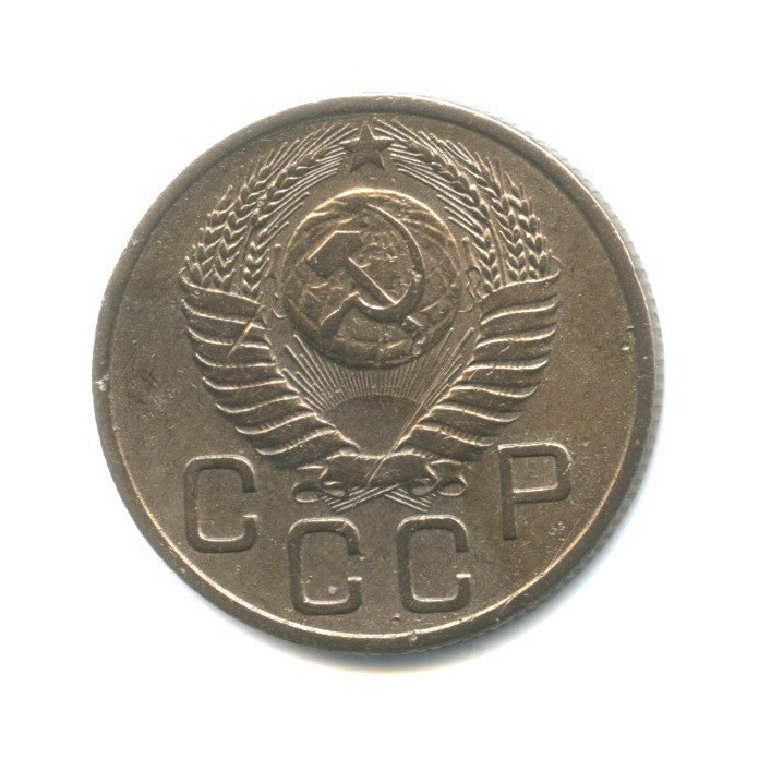 20 копеек 1954 — Венок 16 лент