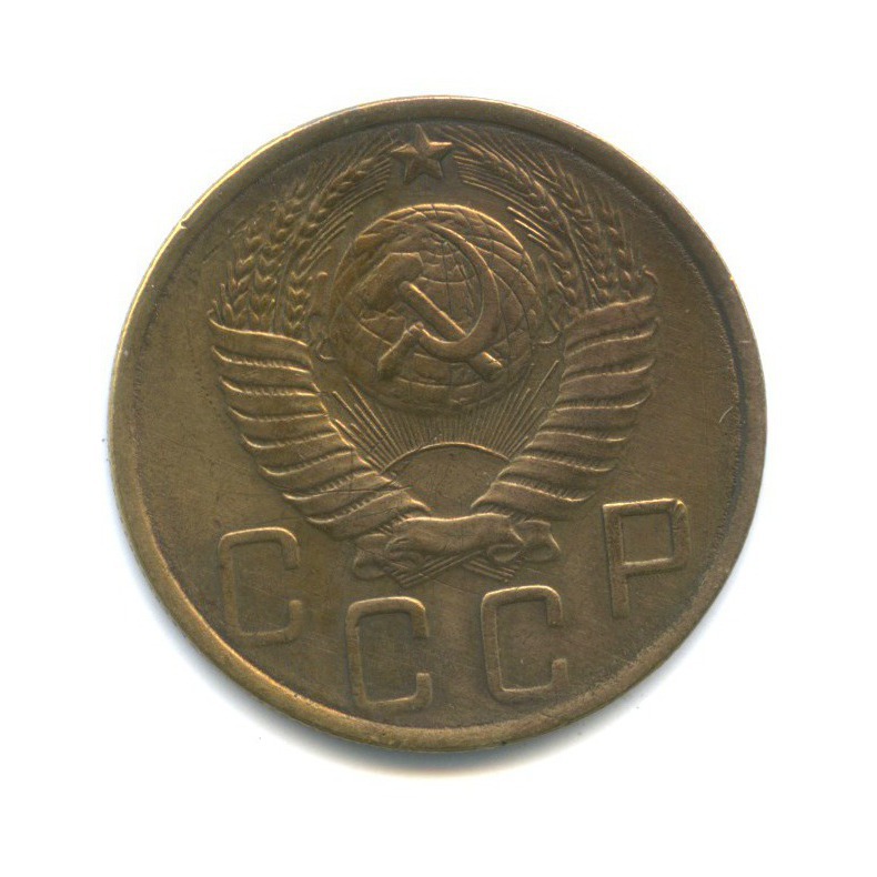 5 копеек 1950 — Венок 16 лент