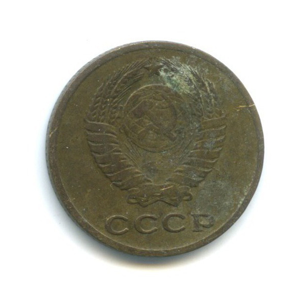 2 копейки 1963