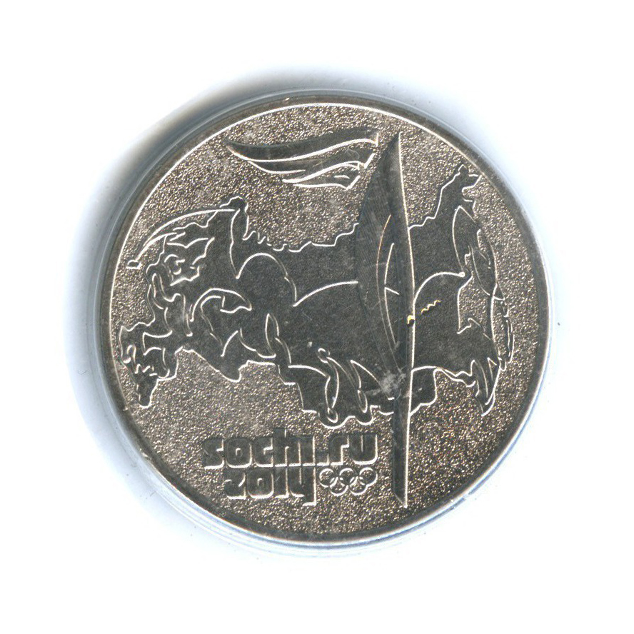 25 рублей 2014 СПМД — XXII зимние Олимпийские Игры и XI зимние Паралимпийские Игры, Сочи