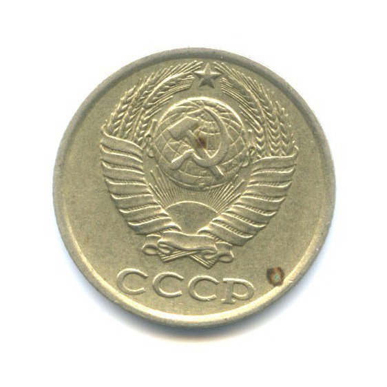 10 копеек 1983