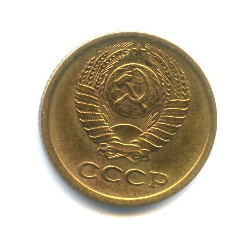 1 копейка 1972