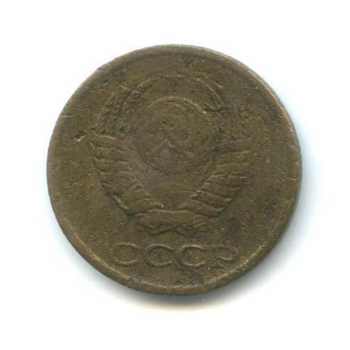 1 копейка 1961