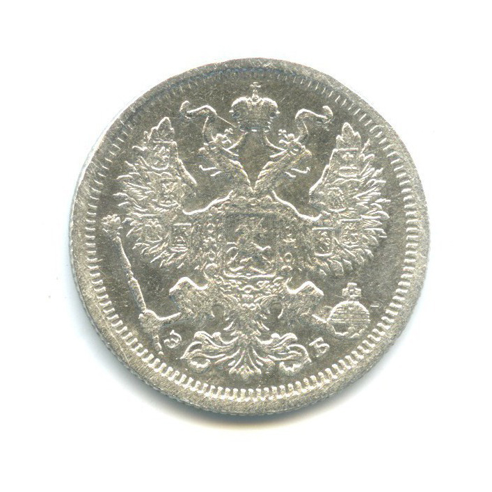 20 копеек 1907 СПБ ЭБ — Орел 4 типа