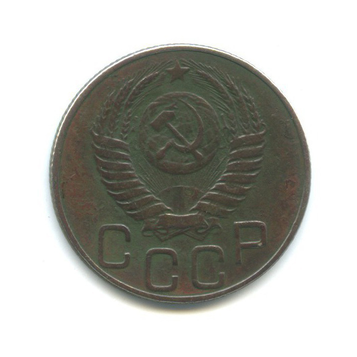 20 копеек 1950 — Венок 16 лент