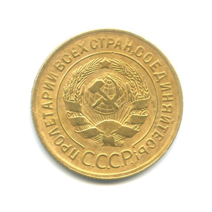 3 копейки 1929 — Венок 7 лент. Круговая надпись