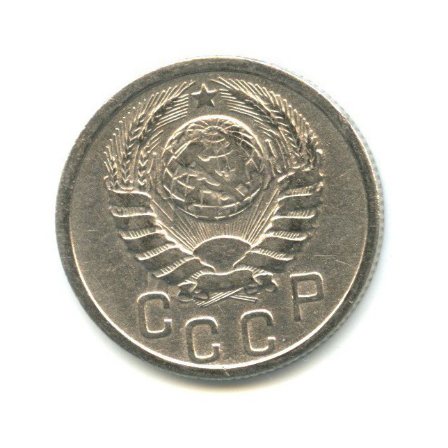 15 копеек 1938 — Венок 11 лент
