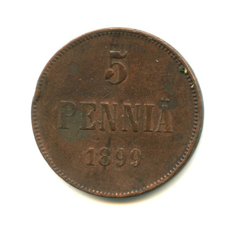 5 пенни 1899 — Для Финляндии. Вензель Николая II