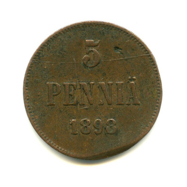 5 пенни 1898 — Для Финляндии. Вензель Николая II