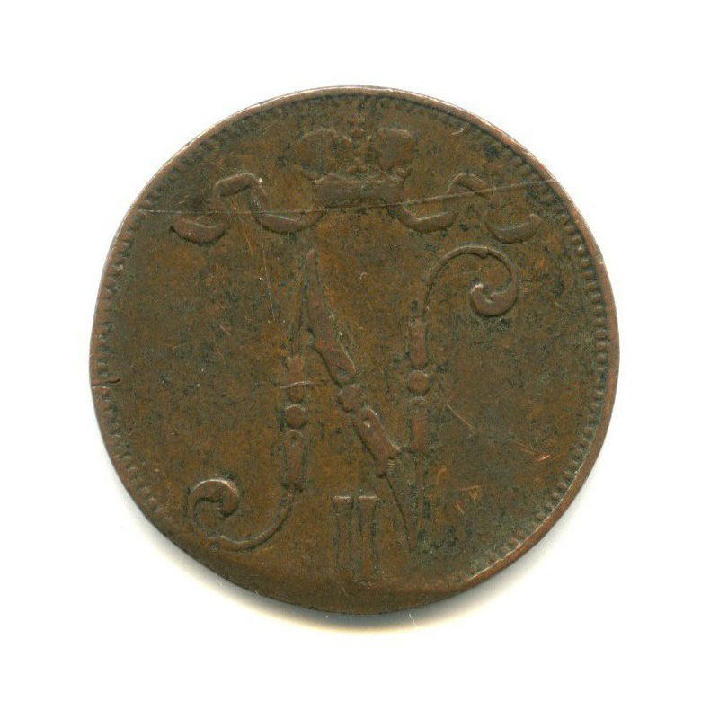 5 пенни 1898 — Для Финляндии. Вензель Николая II