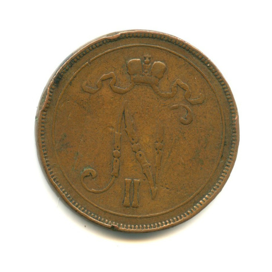 10 пенни 1895 — Для Финляндии. Вензель Николая II