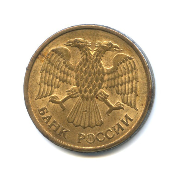 5 рублей 1992 ММД