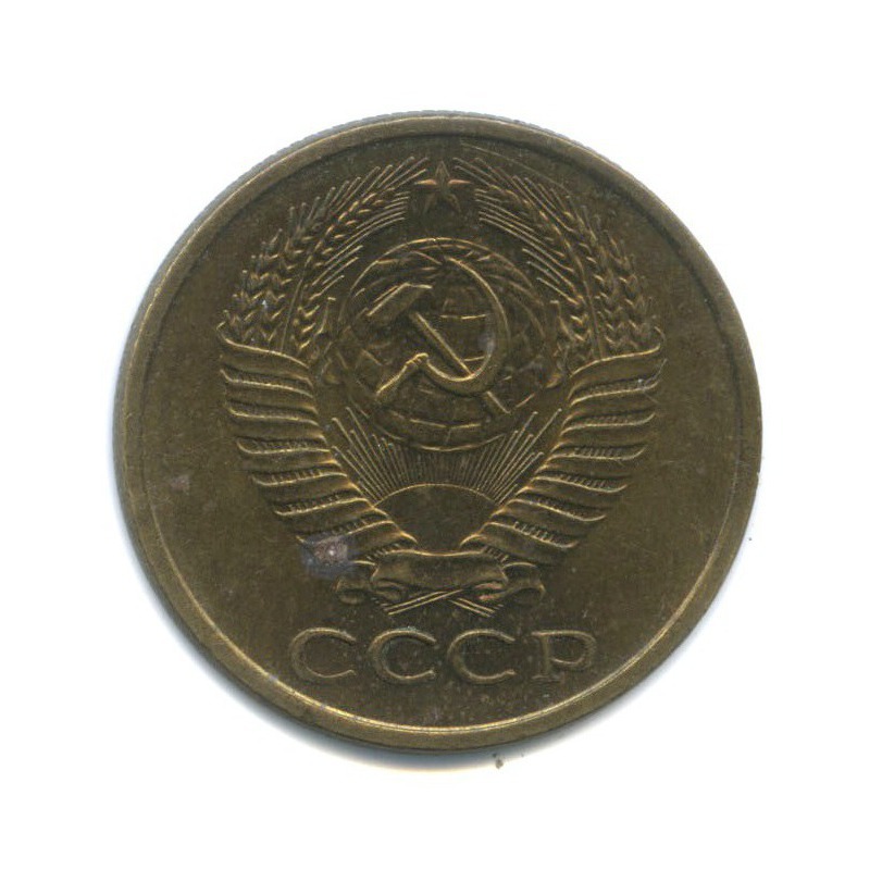 5 копеек 1961