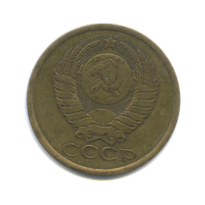 5 копеек 1982