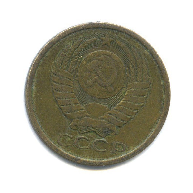 5 копеек 1986