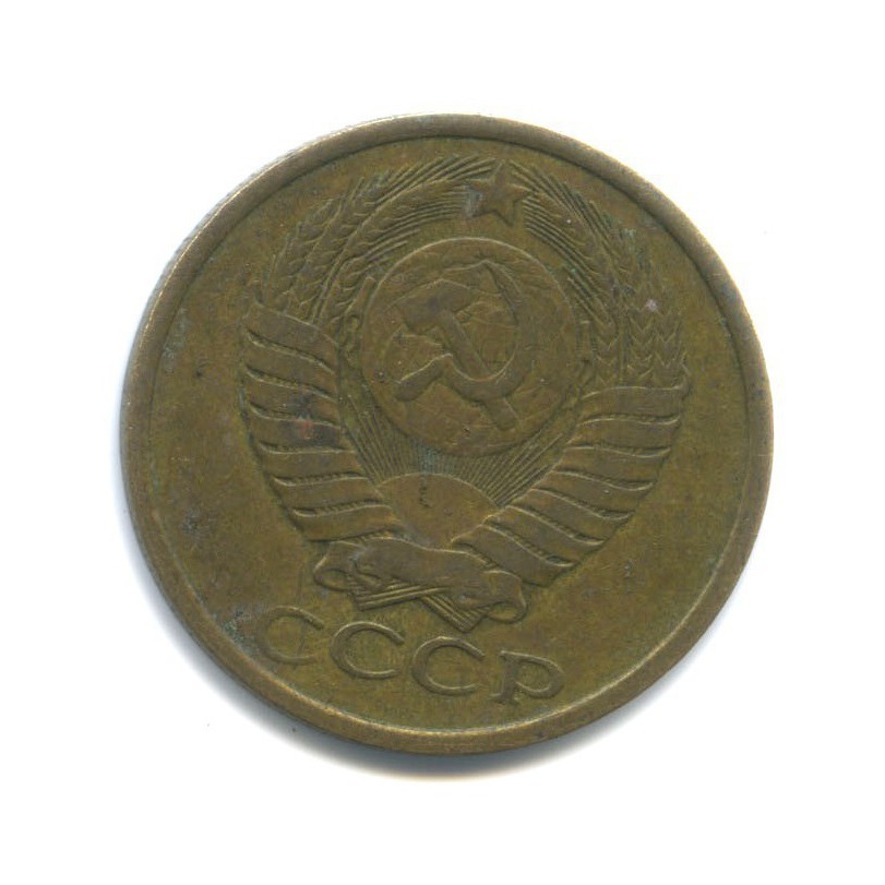 5 копеек 1987