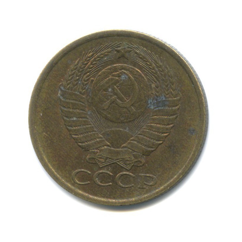 5 копеек 1990