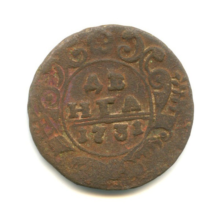 Деньга (½ копейки) 1731 — 1/2 копейки (Орел 1730 г.)