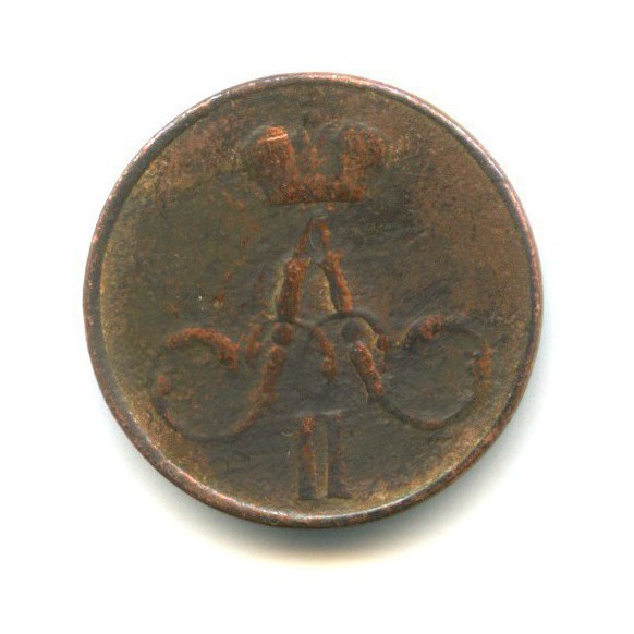 Денежка 1857 ВМ — 1/2 копейки