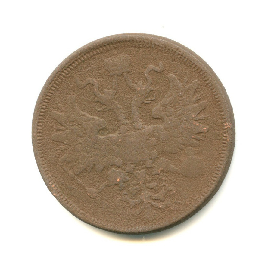 5 копеек 1866 ЕМ — Орел 1859 г.