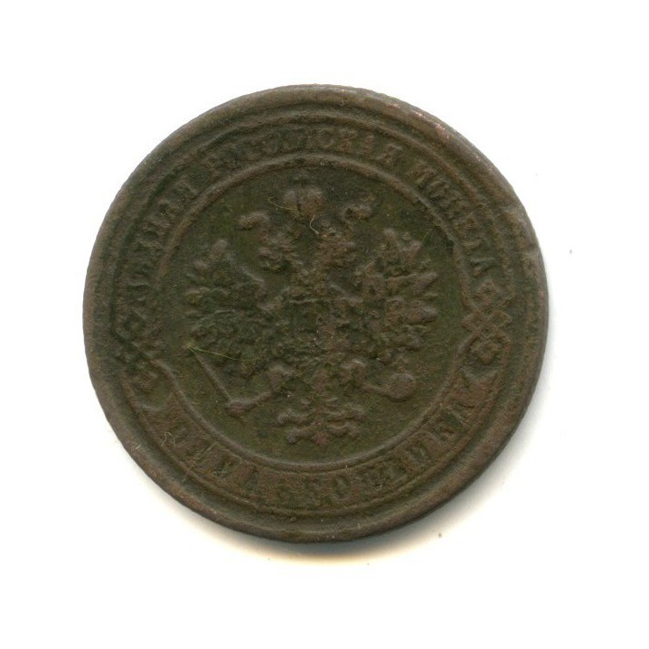 1 копейка 1877 СПБ